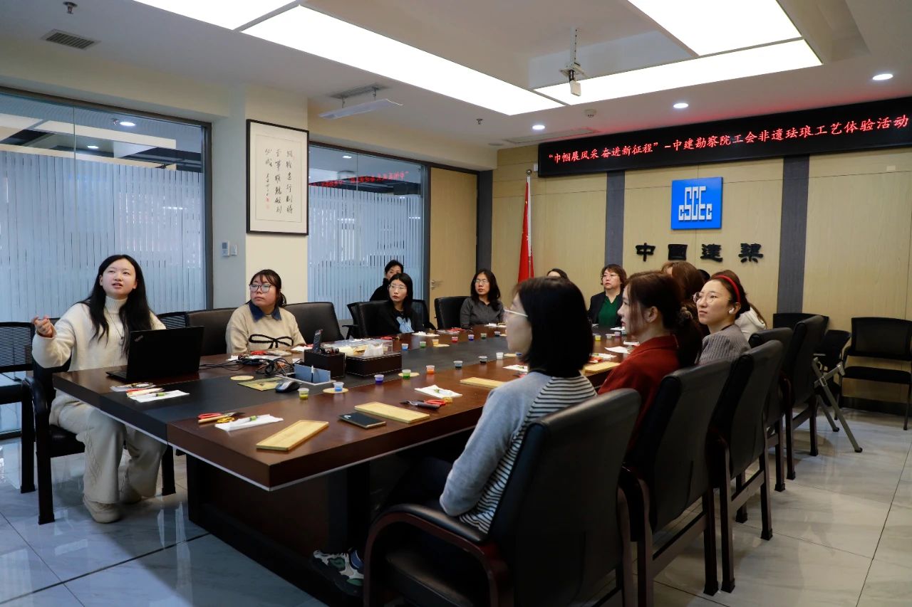 “巾幗展風(fēng)采 奮進新征程”---中建勘察院開展迎“三八”非遺琺瑯工藝體驗活動