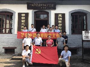 學(xué)革命先烈，做合格黨員—中建勘察院支部開展慶“七一”主題教育活動(dòng)